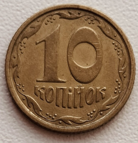Обігові Обиходные ^/--/^ 10 копійок 1994 р. 2 /--/ ГАк ^_^^^ 10 копеек 1994 г. 2 /--/ ГАк - фото фото фото