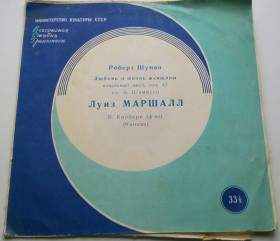 Платівки Пластинки ^/--/^ Р. Шуман - Л. Маршалл ‎– Любовь И Жизнь Женщины, Вокальный Цикл, Соч. 42 1961 VG+ ^_^^^ Р. Шуман - Л. Маршалл - Любов І Життя Жінки, Вокальний Цикл, Соч. 42 1961 VG+ - фото фото фото