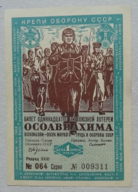 Акції, облігації, лотереї Акции, облигации, лотереи ^/--/^ СССР   ОСОАВИАХИМ  11 лотерея 1 рубль 1935  aUNC ^_^^^ СРСР ОСОАВІАХІМ 11 лотерея 1 рубль 1935 aUNC - фото фото фото