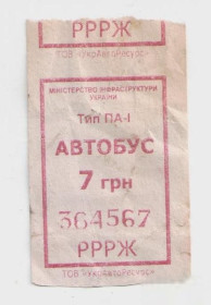Талони і квитки Талоны и билеты ^/--/^ Талоны Билет на проезд АВТОБУС 7 грн Украина серия РРРЖ красный тип ПА-1 квиток ^_^^^ Талони Квиток на проїзд АВТОБУС 7 грн Україна серія РРРЖ червоний тип ПА-1 квиток - фото фото фото
