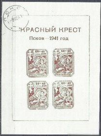 Франція Франция ^/--/^ Германия 1941 Псков оккупация СССР Божья матерь Красный Крест РЕПЛИКА НОВОДЕЛ бл. (_)гаш. 9.12.41 ^_^^^ Німеччина 1941 Псков окупація СРСР Божа матір Червоний Хрест РЕПЛІКА НОВОДЕЛ бл.()гаш. 9.12.41 - фото фото фото