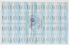 Місцеві випуски Местные выпуски ^/--/^ КАРТКА СПОЖИВАЧА = 100 крб. = ВЕРЕСЕНЬ = типографія 2 /--/ КП  + ^_^^^ Карта Потребителя = 100 руб. = Сентябрь = типография 2 /--/ КП + - фото фото фото