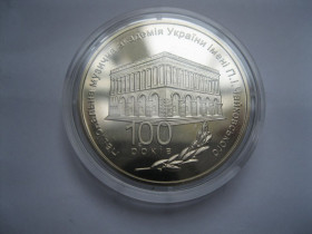 Пам'ятні і ювілейні Памятные и юбилейные ^/--/^ Украина..2 грн.2013 г. 100 лет Национальной музыкальной академии Украины имени П. И. Чайковского ^_^^^ Україна..2 грн.2013 р. 100 років Національній музичній академії України імені П.І. Чайковського - фото фото фото