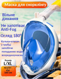 Водний спорт Водный спорт ^/--/^ LXL  синя  маска для дайвінгу для снорклінгу, підводного плавання на рыст від 165 см ^_^^^ LXL синяя маска для дайвинга для снорклинга, подводного плавания на рыст от 165 см - фото фото фото