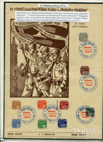 До  року До  года ^/--/^ Виставковий лист Зборівська битва 1917 р.  (1937 р.) ^_^^^ Выставочное письмо Зборовская битва 1917 г. (1937 г.) - фото фото фото