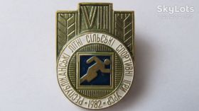 Спортивні Спортивные ^/--/^ Знак Республіканські літні сільські спортивні ігри УРСР 1982 ^_^^^ Знак Республиканские летние сельские спортивные игры УССР 1982 - фото фото фото