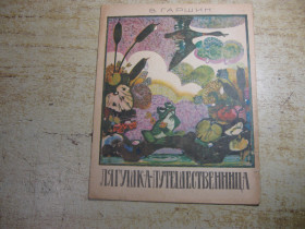 Видання - р. Издания - гг. ^/--/^ дитяча література. детская литература. ^_^^^ детская литература. Детская литература. - фото фото фото