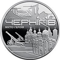 Інше Другое ^/--/^ Пам&amp;apos;ятна медаль Місто героїв Чернігів 2023 р. ^_^^^ Памятная медаль Город героев Чернигов 2023 г. - фото фото фото