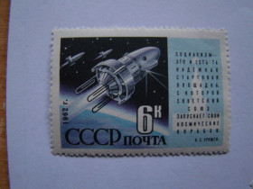 СРСР - СССР - ^/--/^ СССР, Михель, 2009. 2595, Запуск ИСЗ &amp;quot;Космос 3&amp;quot; и &amp;quot;Космос 4&amp;quot;. ^_^^^ СРСР, Міхель, 2009. 2595, Запуск ШСЗ &amp;quot; Космос 3 &amp;quot; і &amp;quot; Космос 4 &amp;quot;. - фото фото фото