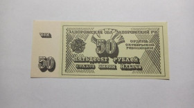 Інше Другое ^/--/^ Ильича. Запорожская обл. 50 руб. ^_^^^ Ілліча. Запорізька обл. 50 руб. - фото фото фото