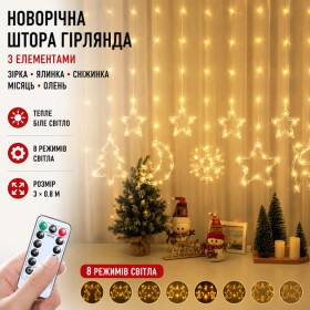 Гірлянди, освітлення Гирлянды, освещение ^/--/^ Гірлянда Штора SF-42 «Зірка+Ялинка+Сніжинка+Місяць+Олень» Теплий колір, USB, 10 фігурок ^_^^^ Гирлянда Штора SF-42 «Звезда+Елка+Снежинка+Луна+Олень» Теплый цвет, USB, 10 фигурок - фото фото фото