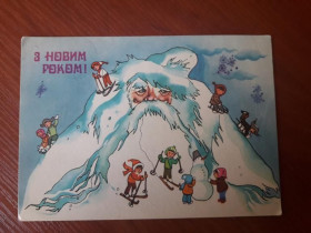 Інше Другое ^/--/^ Открытка З Новим роком 1983 Зеленченко Дед Мороз подписана ^_^^^ З Новим роком 1983 Зеленченко Дід Мороз підписана - фото фото фото