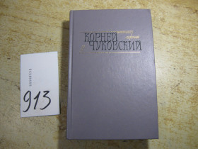 Видання - р. Издания - гг. ^/--/^ дет.лит. чуковский 1990 /--/ г ^_^^^ Літ. чуковський 1990 /--/ р - фото фото фото
