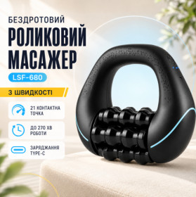Масажери Массажеры ^/--/^ Беспроводной электрический роликовый массажер LSF-680 6 роликовых секций 3 скорости ^_^^^ Бездротовий електричний роликовий масажер LSF-680 6 роликових секцій 3 швидкості - фото фото фото