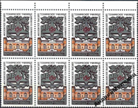 Інше Другое ^/--/^ 1980. МВТУ имени Баумана. Серия. MNH. СЦЕПКА. ^_^^^ 1980. МВТУ імені Баумана. Серія. MNH. СЦЕПКА. - фото фото фото