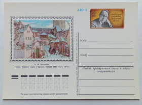 СРСР СССР ^/--/^ ПК СССР 1976 Васнецов, Гонцы, Ранним утром в Кремле    (новая) ^_^^^ ПК СРСР 1976 Васнецов, Гонці, Раннім вранці в Кремлі (нова) - фото фото фото