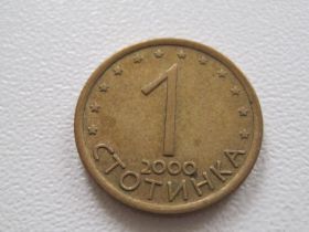 Болгарія Болгария ^/--/^ Болгария 1 стотинка 2000 года #17395 ^_^^^ Болгарія 1 стотинка 2000 року #17395 - фото фото фото