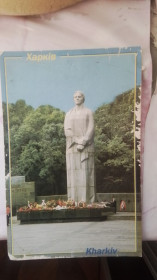 Україна Украина ^/--/^ Открытка Харьков Лесопарк Воинский Мемориал Славы Памятник Родины-Матери Примерно 2000 годы ^_^^^ Листівка Харків Лісопарк Військовий Меморіал Слави Пам'ятник Батьківщини-Матері Приблизно 2000 роки - фото фото фото