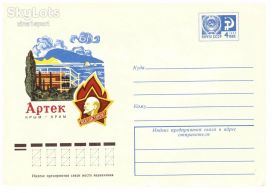 СРСР СССР ^/--/^ СССР 1966 г ХМК с ПК - Крым - Артек - 4 скана - пионерия - Ленин ^_^^^ СРСР 1966 ХМК з ПК - Крим - Артек - 4 скана - піонерія - Ленін - фото фото фото
