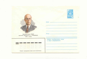 СРСР СССР ^/--/^ СССР 1981  Конверт Прокофьев Кравчук ^_^^^ СРСР 1981 Конверт Прокоф'єв Кравчук - фото фото фото