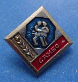 Спортивні Спортивные ^/--/^ борьба самбо ^_^^^ боротьба самбо - фото фото фото