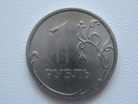 Після  После  ^/--/^ Россия 1 рубль 2013 года ММД БРАК 36224 ^_^^^ Росія 1 рубль 2013 року ММД БРАК 36224 - фото фото фото