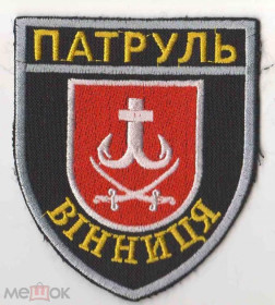 Інше Другое ^/--/^ Шеврон. Украина. МВД. Полиция. burl ^_^^^ Шеврон. Україна. МВС. Поліція. burl - фото фото фото
