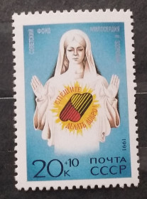 СРСР - СССР - ^/--/^ СССР 1991 г - Спешите делать добро! негаш ^_^^^ СРСР 1991 р. Поспішайте робити добро! - фото фото фото