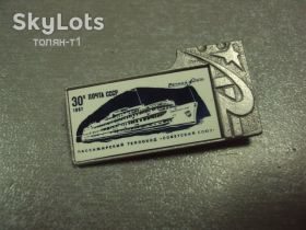 Пам'ятні і ювілейні Памятные и юбилейные ^/--/^ знак флот пассажирский пароход советский союз 1987 №15254 ^_^^^ Флот пасажирський пароплав радянський союз 1987 No 15254 - фото фото фото