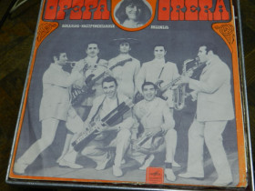 Платівки Пластинки ^/--/^ LP  ВИА ОРЕРА ^_^^^ LP ВІА ОРЕРА - фото фото фото