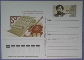 СРСР СССР ^/--/^ СССР 1991 литература Алтынсарин Казахстан ПКОМ 228 ^_^^^ СРСР 1991 література Алтинсарін Казахстан ПКОМ 228 - фото фото фото
