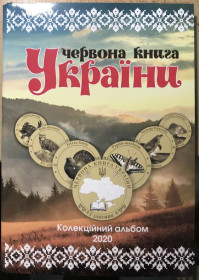 Аксесуари, альбоми для монет Аксессуары, альбомы для монет ^/--/^ Червона Книга України другий АЛЬБОМ 2020 ^_^^^ Красная Книга Украины второй Альбом 2020 - фото фото фото
