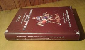 Історична література Историческая литература ^/--/^ Бондаренко И., Долейши Й. Казаки в центральной Европе Летопись казачества ^_^^^ Бондаренко І., Долейши Й. Козаки в центральній Європі Літопис козацтва - фото фото фото