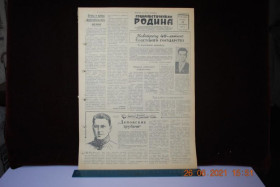 Періодичні видання Периодические издания ^/--/^ ГАЗЕТА СОЦИАЛИСТИЧЕСКАЯ РОДИНА 13 СЕНТЯБРЯ 1957 Г. ^_^^^ Газета соціалістична Батьківщина 13 вересня 1957 - фото фото фото