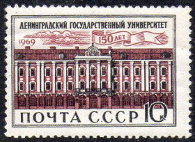 СРСР - СССР - ^/--/^ СРСР 1969 - 150 років Ленінградському державному університету ** ^_^^^ СССР 1969 - 150 лет Ленинградскому государственному университету ** - фото фото фото