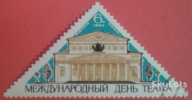 СРСР - СССР - ^/--/^ СССР 1965 искусство театр архитектура СК 3119 ^_^^^ СРСР 1965 мистецтво театр архітектура СК 3119 - фото фото фото