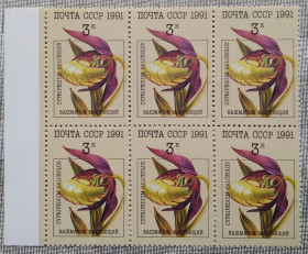 Флора Флора ^/--/^ СССР 1991 г - Орхидеи,   Башмачок настоящий,   шестиблок, поле слева, негаш ^_^^^ СРСР 1991 р - Орхідеї, Башмачок справжній, шестиблок, поле ліворуч, негаш - фото фото фото