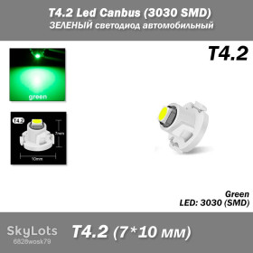 Діодні Диодные ^/--/^ T /--/ 4.2 Led Canbus  (3030 SMD) ЗЕЛЕНЫЙ светодиод автомобильный,  (1 шт) светодиод панель приборов подсветка ^_^^^ T /--/ 4.2 Led Canbus (3030 SMD) Зелений світлодіод автомобільний, (1 шт) світлодіод панель приладів підсвічування - фото фото фото