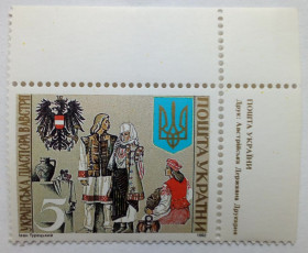 Після  року После  года ^/--/^ Украина 1992 Украинская диаспора в Австрии, угол с полем, MNH ^_^^^ Україна 1992 Українська діаспора в Австрії, кут з полем, MNH - фото фото фото