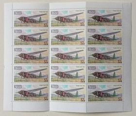 СРСР - СССР - ^/--/^ СССР 1982 Планер Гр-29, лист, MNH ^_^^^ СРСР 1982 Планер Гр-29, лист, MNH - фото фото фото