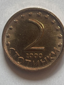 Болгарія Болгария ^/--/^ Болгария 2 стотинки 2000 ^_^^^ Болгарія 2 стотинки 2000 - фото фото фото