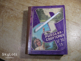 Видання - р. Издания - гг. ^/--/^ рыболов спортсмен 37.38.39. 1977 /--/ г подшивка ^_^^^ рибалок спортсмен 37.38.39. 1977 Підшивка - фото фото фото