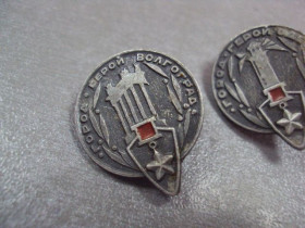 Геральдика Геральдика ^/--/^ знак волгоград одесса город герой лот 2 шт №4917 ^_^^^ знак волгоград одеса місто герой лот 2 шт No /--/ 4917 - фото фото фото