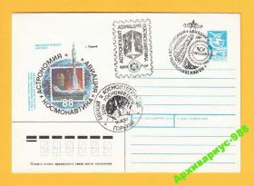 Освоєння космосу Освоение космоса ^/--/^ КОСМОС 1987 ХМК 19.8 Астрономия 3 /--/ шт. - КОСМОС - СГ ^_^^^ КОСМОС 1987 ХМК 19.8 Астрономія 3 /--/ шт. Космос - СГ - фото фото фото