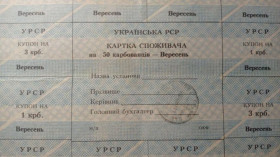 Інше Другое ^/--/^ Лист купонів. Картка споживача. Карточка потребителя. Лист купонов. 50. ^_^^^ Письмо купонов. Карта потребителя. Карточка потребителя. Письмо купонов. 50. - фото фото фото