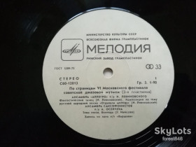 Платівки Пластинки ^/--/^ По страницам 6-го Московского фестиваля советской джазовой музыки  (3-я пластинка)  (2)-NM-Мелодия ^_^^^ По сторінках 6-го Московського фестивалю радянської джазової музики (3-я платівка) (2)-NM-Мелодія - фото фото фото