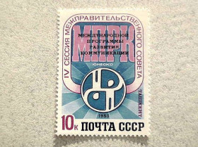 СРСР - СССР - ^/--/^ Поштова марка СССР &amp;quot;IV сесія Міжурядової ради міжнародної програми розвитку ЮНЕСКО&amp;quot; 1983 ** ^_^^^ Почтовая марка СССР &amp;quot; IV сессия Межправительственного совета международной программы развития ЮНЕСКО&amp;quot; 1983 ** - фото фото фото