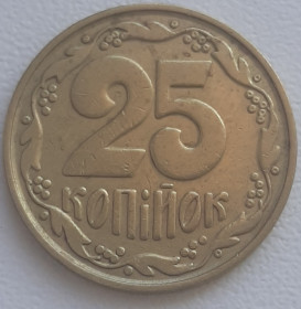 Обігові Обиходные ^/--/^ 25 копійок 1992 р. 1.2 /--/ ВАд ^_^^^ 25 копеек 1992 г. 1.2 /--/ ВАд - фото фото фото