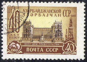 СРСР - СССР - ^/--/^ СРСР 1960 - 40 років Азербайджанської РСР  (Гб) ^_^^^ СССР 1960 — 40 лет Азербайджанской ССР (Г) - фото фото фото