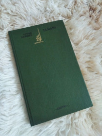 Видання - р. Издания - гг. ^/--/^ Книга в твердому переплеті Антона Хижняка повість &amp;quot;Тамара&amp;quot; ^_^^^ Книга в твердом переплете Антона Хижняка повесть &amp;quot;Тамара &amp;quot; - фото фото фото